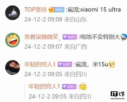 消息称某厂新机“超大杯”搭载 2 亿像素大底大光圈潜望长焦、50MP 直立中长焦，预计为小米 15 Ultra