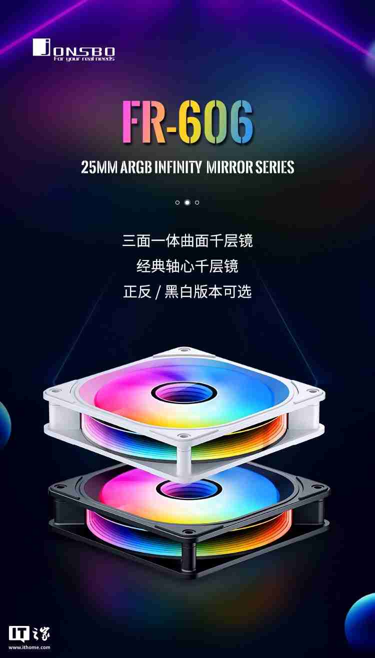 乔思伯 FR-606 系列 12025 规格 ARGB 风扇开售：内框环形灯效，49.9 元
