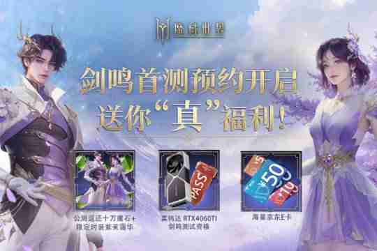 《魔域世界》首测正式定档12月20日 邀您共创全新魔域!