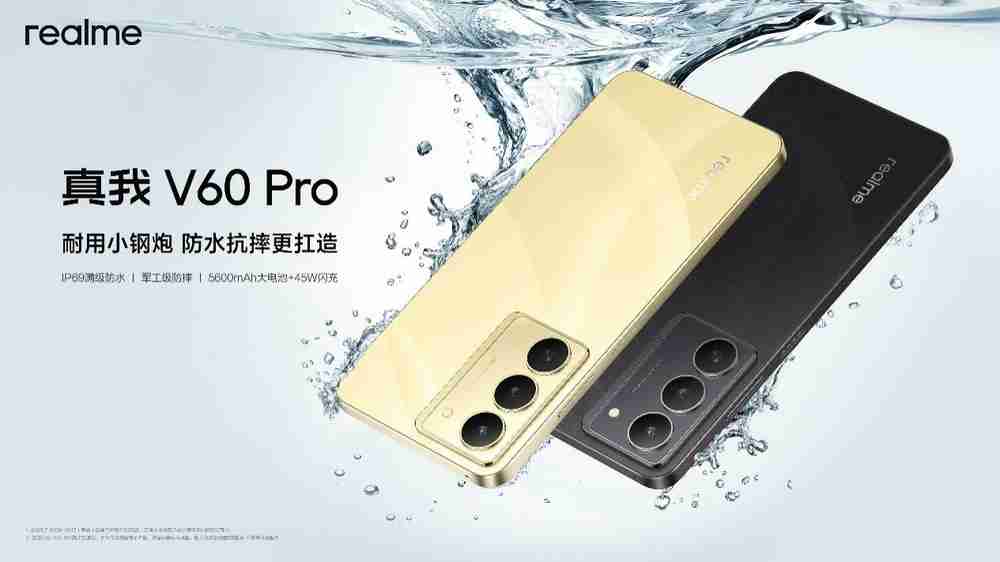 搭载IP69级防水,真我V60 Pro手机售价1599元起
