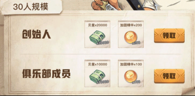 心悦俱乐部丨《航海王壮志雄心》扬帆起航,伙伴集结!