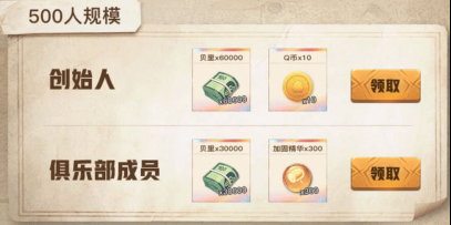 心悦俱乐部丨《航海王壮志雄心》扬帆起航,伙伴集结!