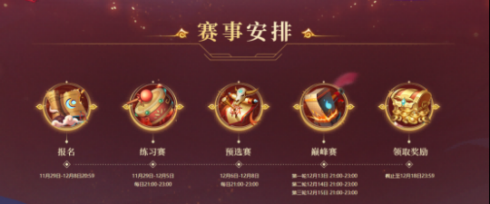 中洲吃鸡,公平竞技!《问道》电脑版首届全面乱斗报名开启