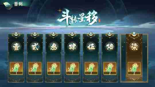 《西游:笔绘西行》新版本1.4(下)「斗转星移」今日上线!