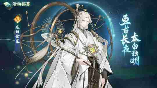 《西游:笔绘西行》新版本1.4(下)「斗转星移」今日上线!