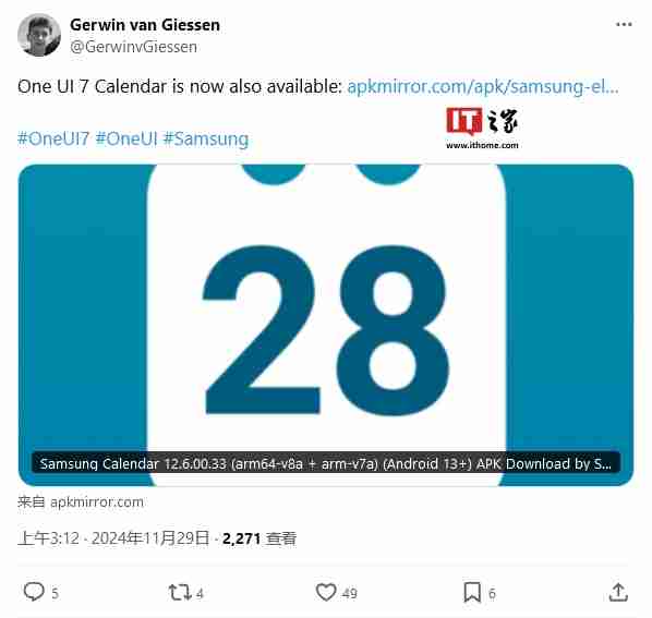 三星 One UI 7 日历应用泄露:小部件焕新、全屏提醒带来新背景
