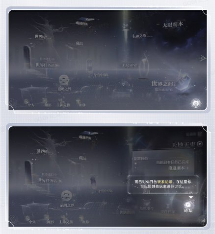《世界之外》全新“玩家论坛”上线,论坛规则、功能一览