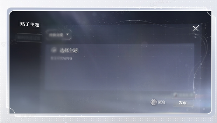 《世界之外》全新“玩家论坛”上线,论坛规则、功能一览