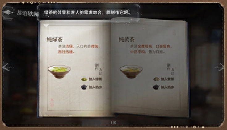 《世界之外》“茶馆轶闻”特别活动限时开启,经营茶馆,收集轶闻领丰厚奖励