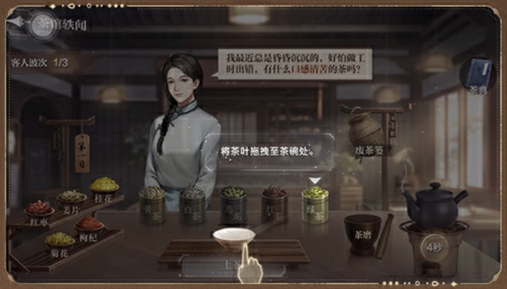 《世界之外》“茶馆轶闻”特别活动限时开启,经营茶馆,收集轶闻领丰厚奖励