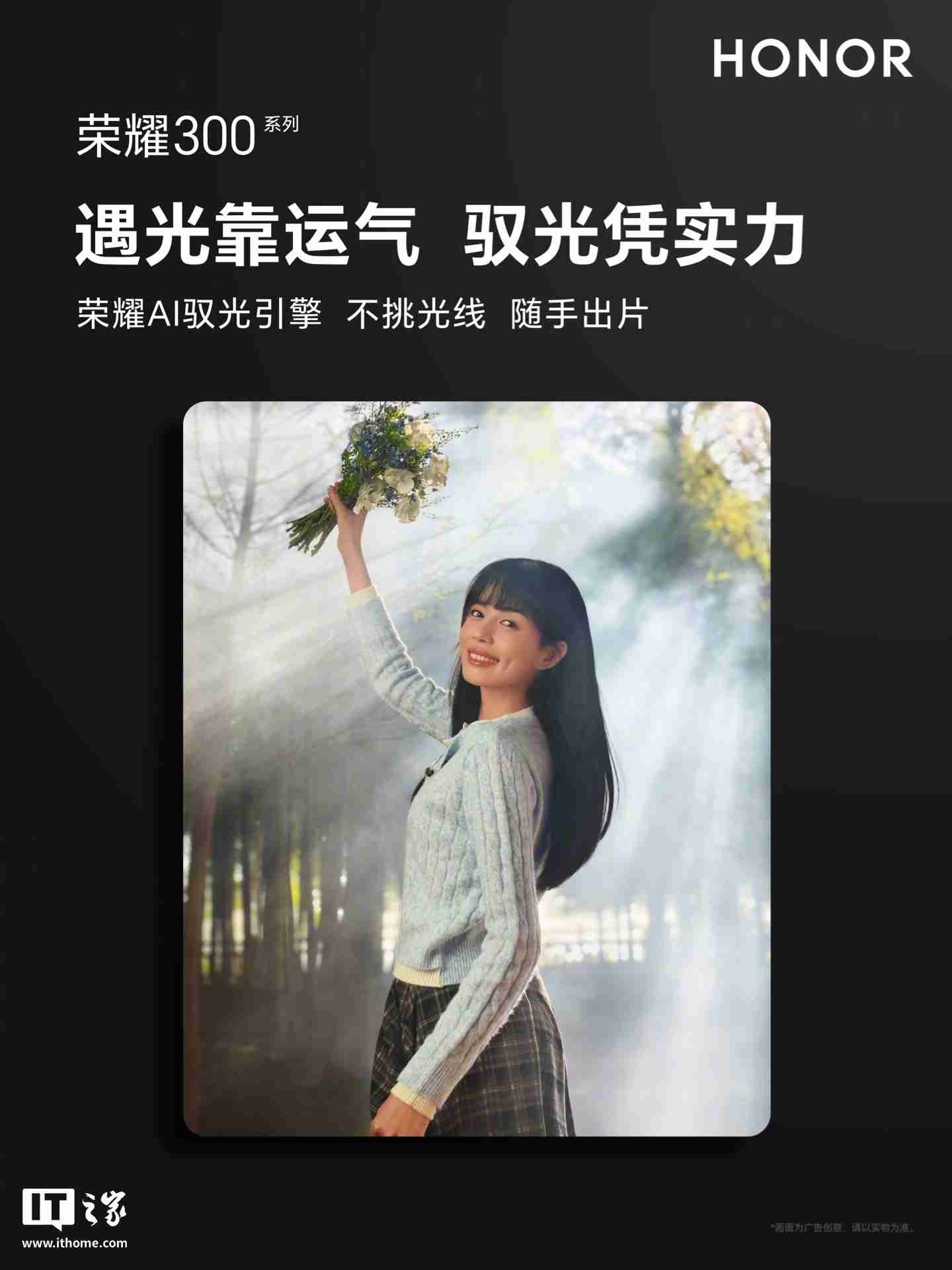 消息称荣耀 300 Ultra 手机配备巨犀玻璃,支持卫星通信功能