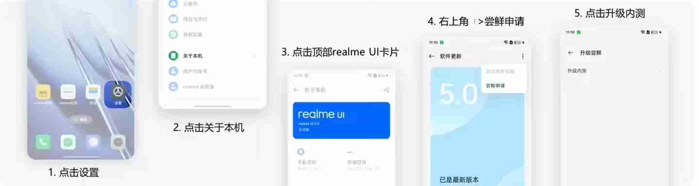 适配真我 GT Neo5 SE,realme UI 6.0 第五轮内测明日 10:00 起招募