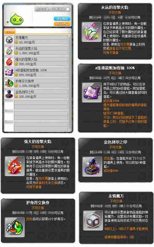 《冒险岛》V212版本可爱上线!惊喜白雪人x品克缤!