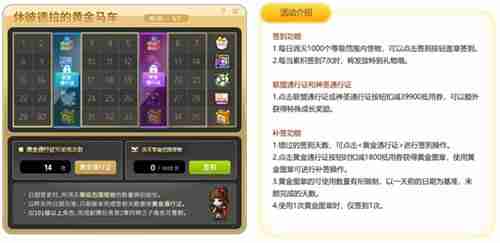 《冒险岛》V212版本可爱上线!惊喜白雪人x品克缤!