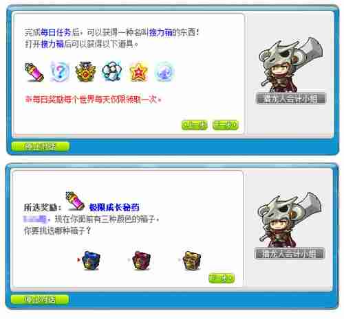 《冒险岛》V212版本可爱上线!惊喜白雪人x品克缤!