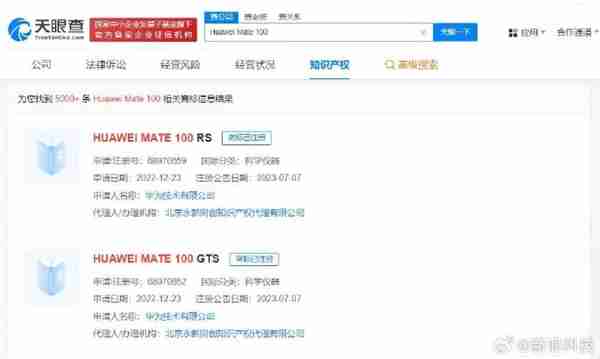 强得起飞到100！华为MATE商标已注册到MATE100