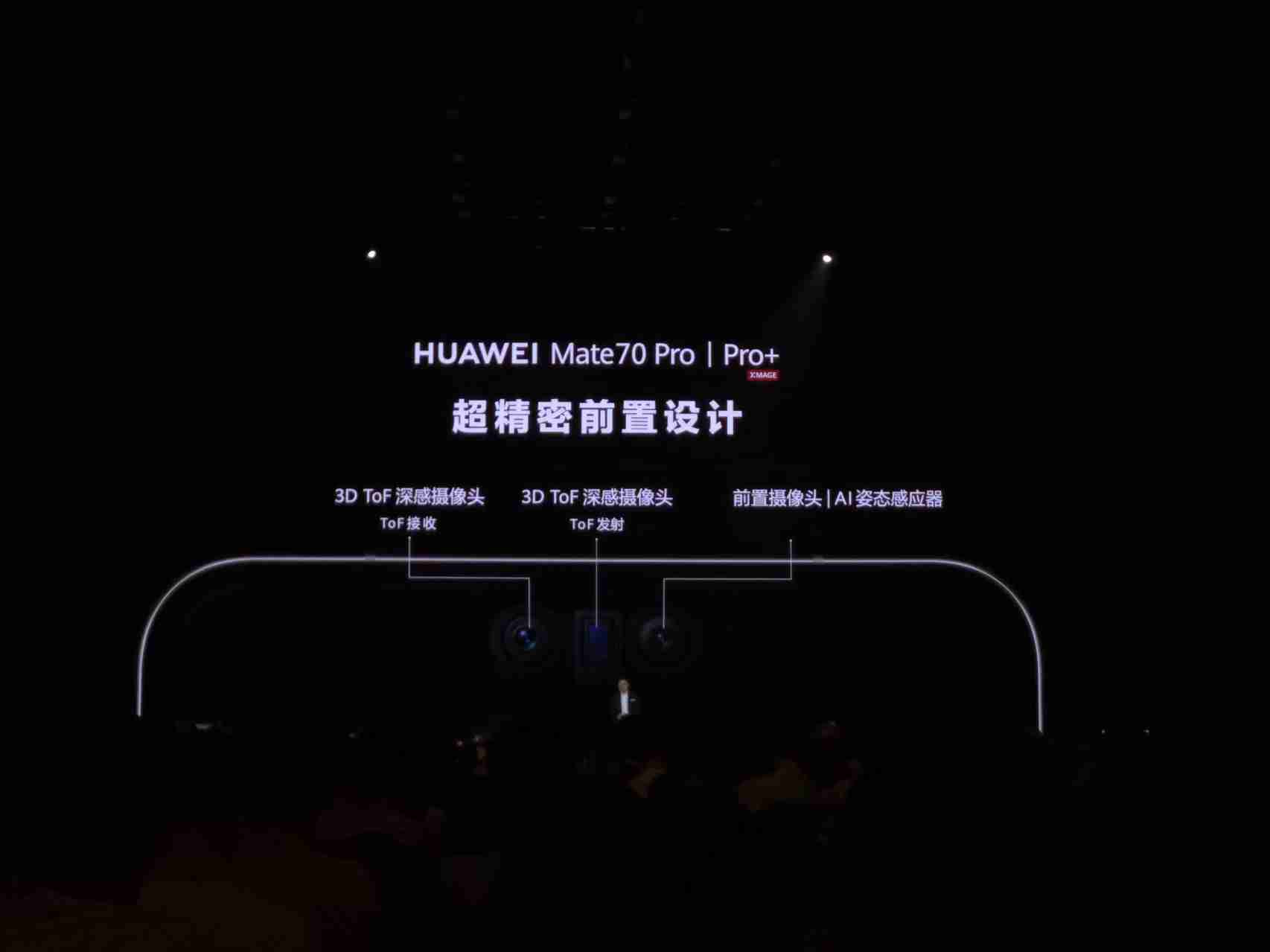 华为Mate新机五箭齐发！搭载原生鸿蒙，这才是理想的AI手机？