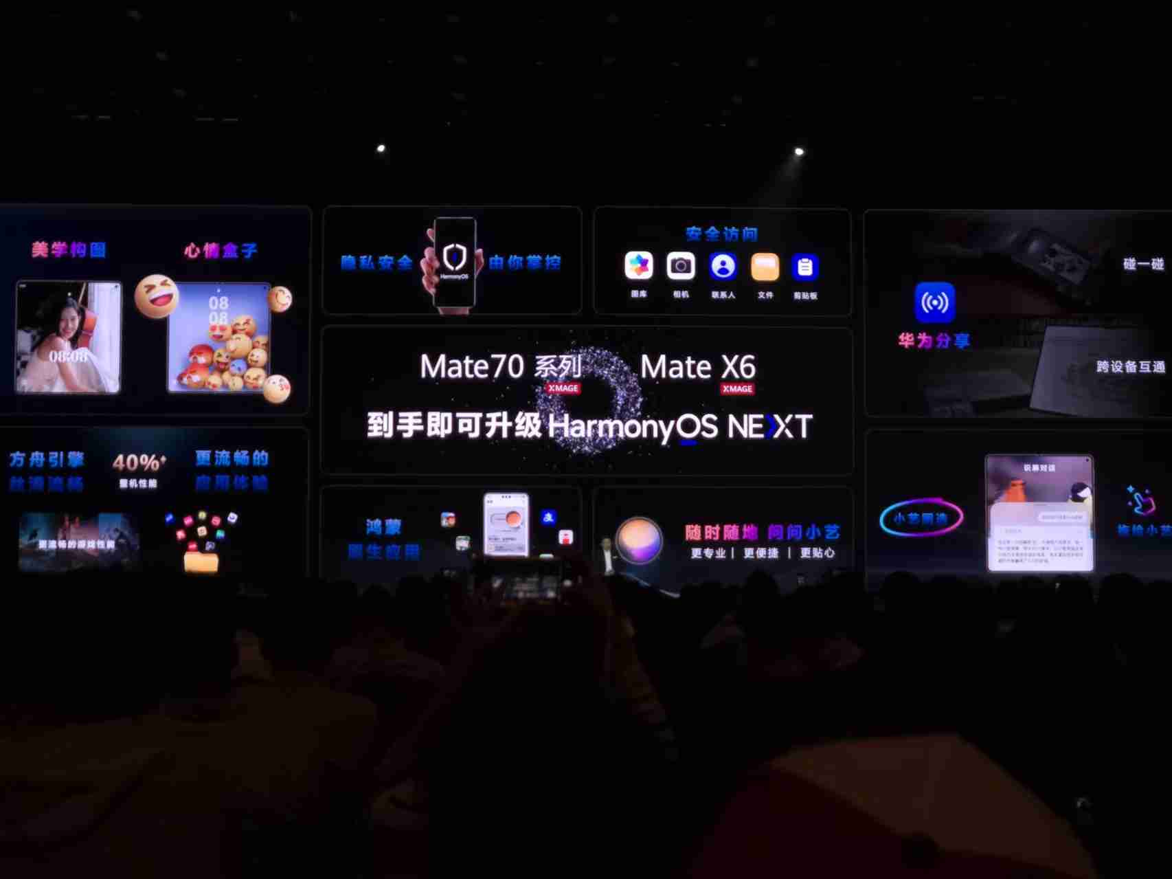 华为Mate新机五箭齐发！搭载原生鸿蒙，这才是理想的AI手机？