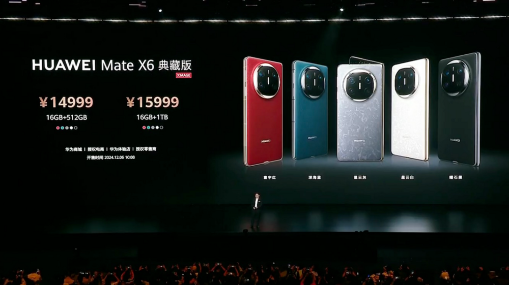 华为Mate X6于华为Mate品牌盛典亮相,带来极致体验升级