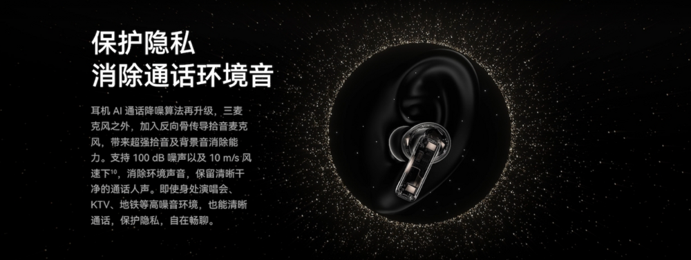 鸿蒙NEXT耳机来了:华为FreeBuds Pro 4正式登场,旗舰体验再次升级