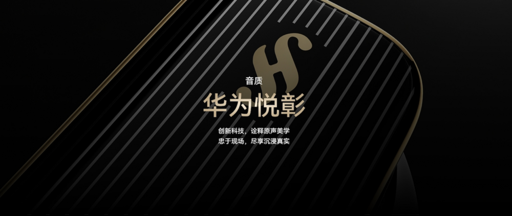 鸿蒙NEXT耳机来了:华为FreeBuds Pro 4正式登场,旗舰体验再次升级