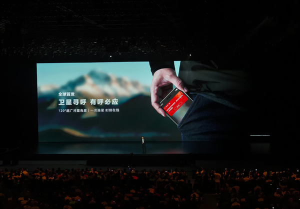 华为Mate 70系列全球首发卫星寻呼:一次连接 持久在线