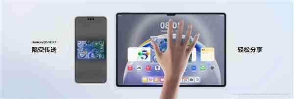 最强大的纯血鸿蒙平板来了!新一代华为MatePad Pro 13.2发布:还以为是电脑