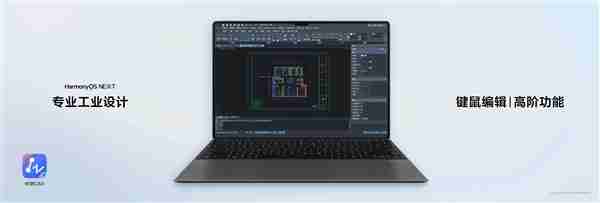最强大的纯血鸿蒙平板来了!新一代华为MatePad Pro 13.2发布:还以为是电脑