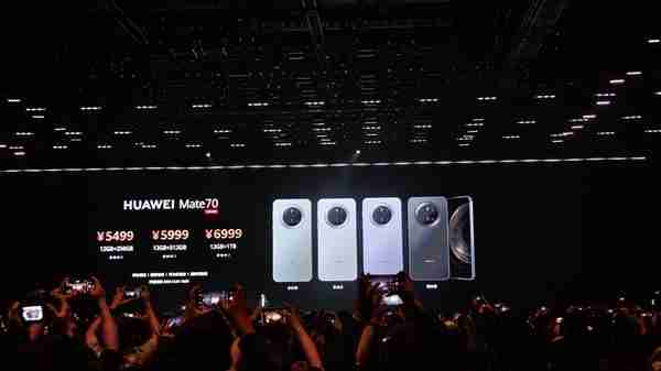 没涨价!华为Mate 70全系价格公布:Pro+版本还便宜了500元