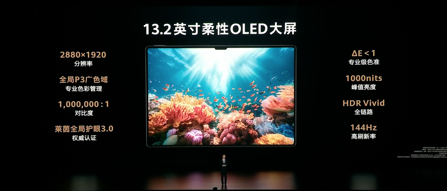 华为 MatePad Pro 13.2 2025 原生鸿蒙平板正式发布:云晰柔光 OLED 柔性屏,5199 元起