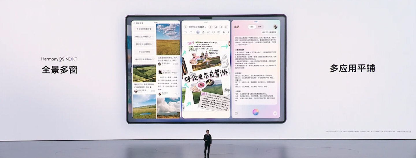 华为 MatePad Pro 13.2 2025 原生鸿蒙平板正式发布:云晰柔光 OLED 柔性屏,5199 元起