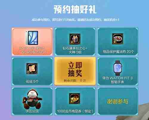 《龙之谷》怀旧服新服“萨芬特拉”今日12点开启!更新内容抢先看!