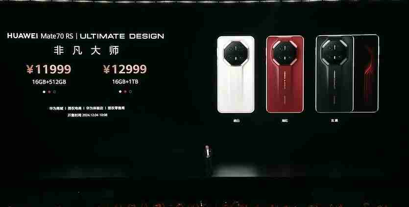 华为Mate70系列发布:高亮钛玄武机身、首发卫星寻呼,售价5499元起