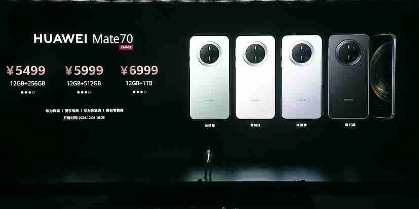 华为Mate70系列发布:高亮钛玄武机身、首发卫星寻呼,售价5499元起