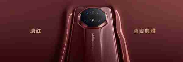 华为最顶级高端旗舰!华为Mate 70 RS非凡大师正式发布:11999元起