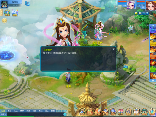 《逍遥情缘》前往灵台山寻仙问道 居然遇到这么多大仙!