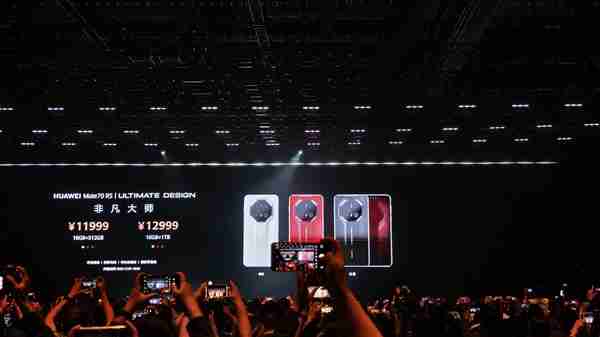 华为最顶级高端旗舰!华为Mate 70 RS非凡大师正式发布:11999元起