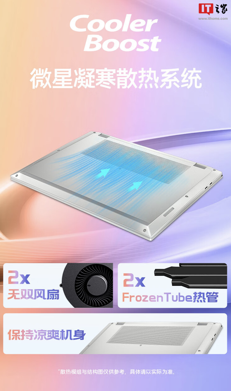 2024 款微星尊爵 16 AI+ 锐龙版笔记本开售：AI 9 HX370 + 32G + 1T 售 12999 元