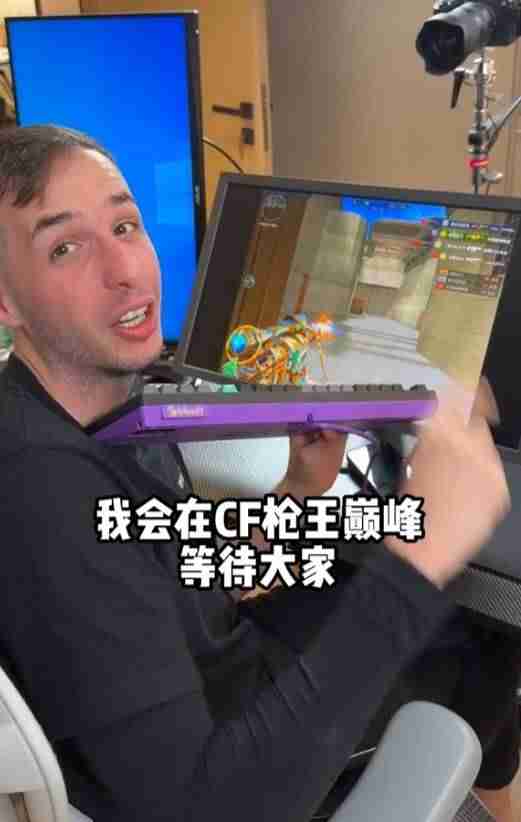 《CS》狙神定居中国后遨游《CF》:将参加枪王巅峰赛