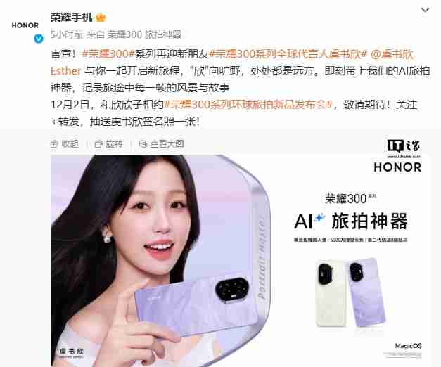 荣耀 300 pro / ultra 手机搭载骁龙 8 gen3 处理器,支持“单反级雅顾人像”、ai 扩图等功能