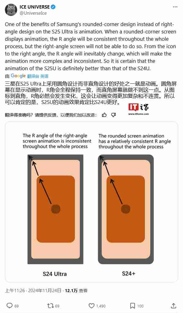 三星 Galaxy S25 Ultra 手机机模上手:更圆 R 角让 One UI 7 动画更自然