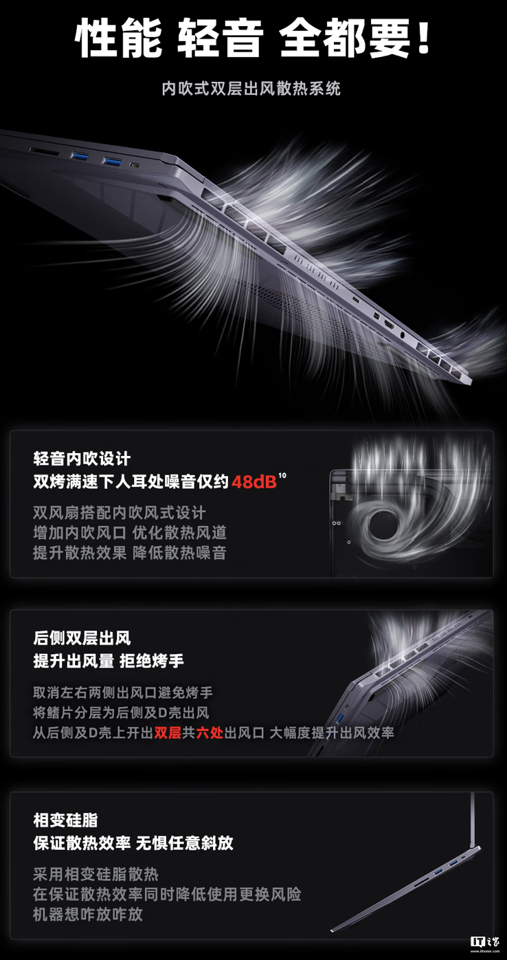 火影焕 16 Air 游戏本新增配置首销,R7 8845HS + 32G + 1T + RTX4060 售 6999 元