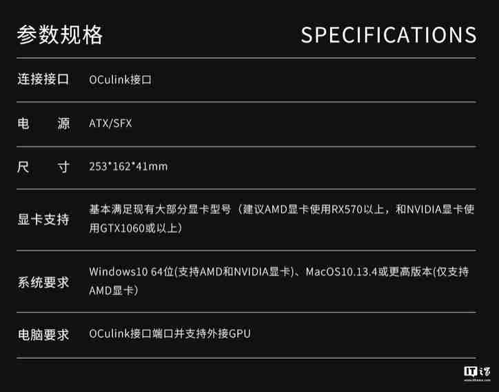 磐镭 Peladn 镭凌 S-2 显卡扩展坞国行开售:换用 OCuLink 接口,587 元