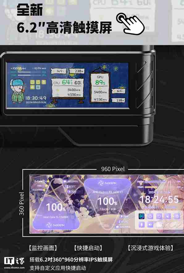 瓦尔基里台式电脑机箱 VK03-M 开启预售:6.2 英寸触摸屏、9 风扇位,首发 299 元