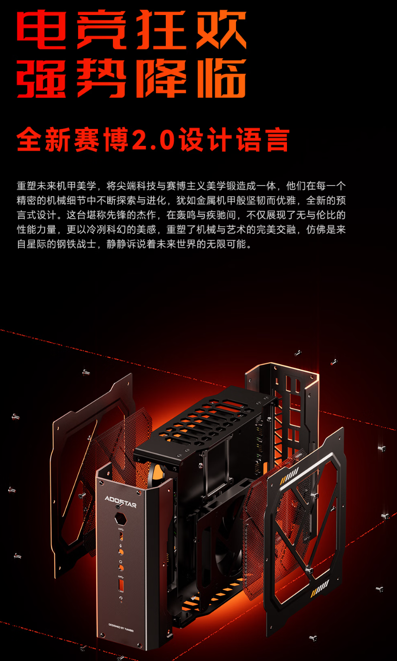 天钡游刃 X 迷你主机 GODX 开启预售:AMD Ryzen 9 6900HX 处理器 + RX 6600LE 8G 独显,首发 3279 元