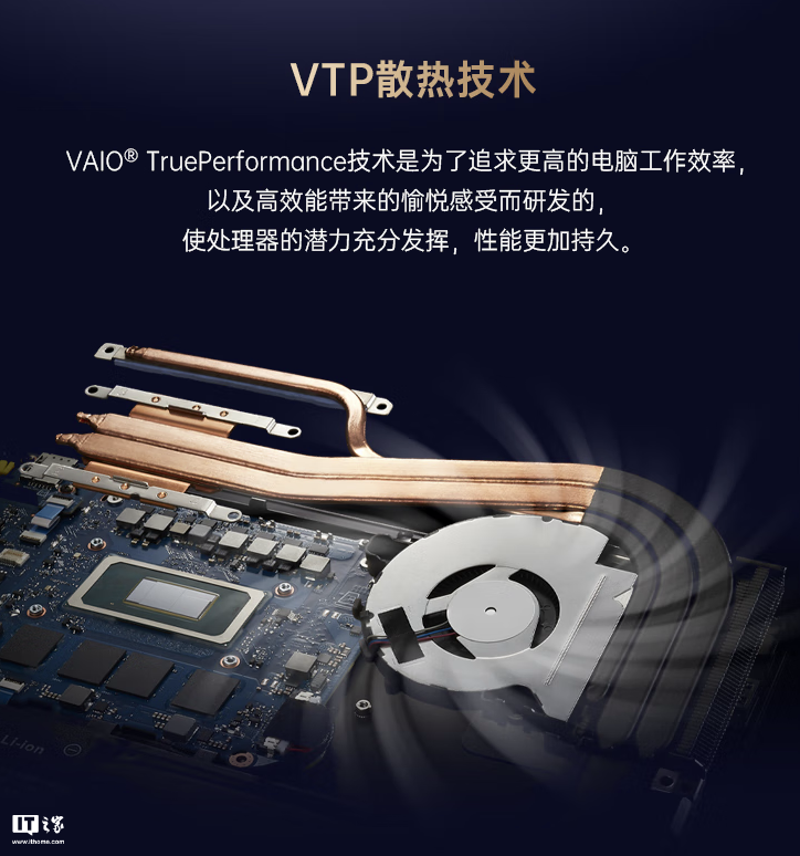 VAIO SX14-R 轻薄本勝色触控屏特别版国行 11 月 25 日首销，Ultra7-155H + 64G + 2T 售 24988 元