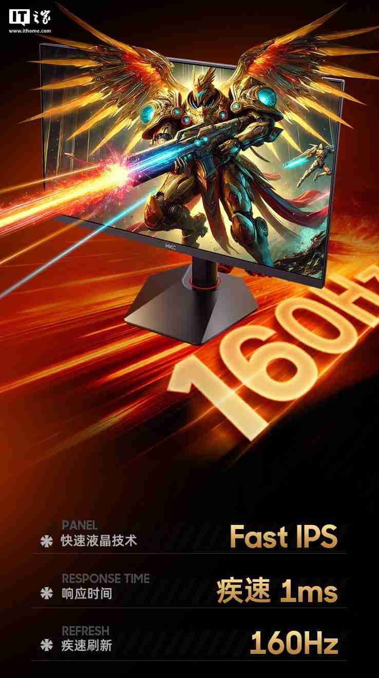 HKC“G27H7”27 英寸显示器首销：4K 160Hz Fast IPS、400 尼特亮度，1499 元