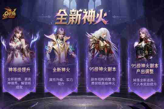 年度活动先锋服抢先看,《魔域》玩家专属福利等您领取!