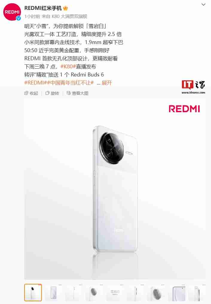 redmi k80 系列手机采用小米 15 相同的顶部无孔设计,红外遥控功能保留