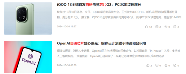 还有7500mAh大电池 手机厂商憋大招!